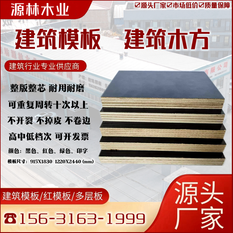建筑模板如何采購？注意質量問題