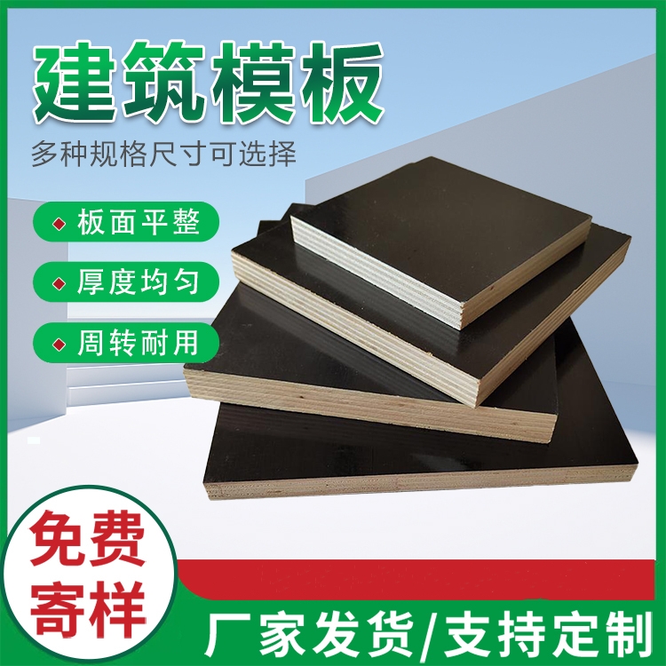 建筑模板和清水模板是不是同一種產(chǎn)品？