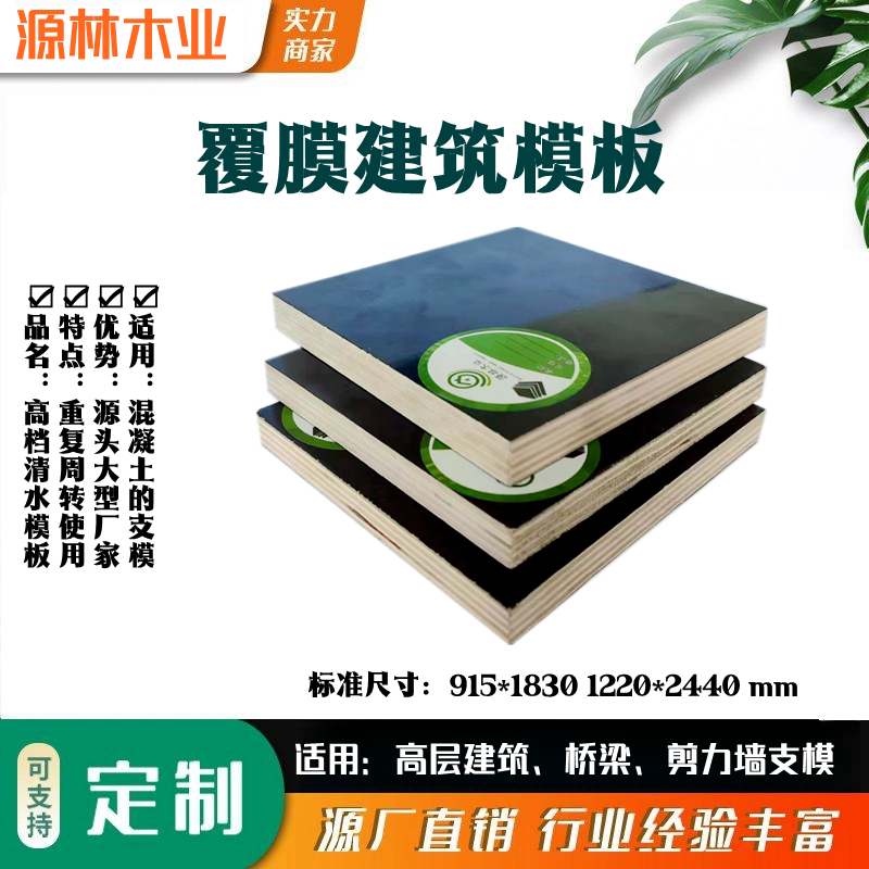 建筑模板的釘合性能是比較重要的，這決定了支模的質(zhì)量和速度